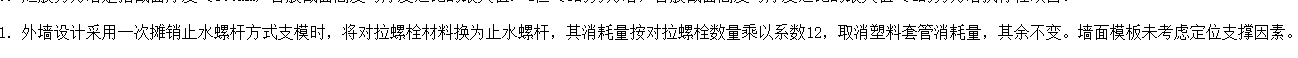 对拉螺栓