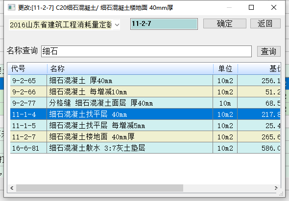 地面做法