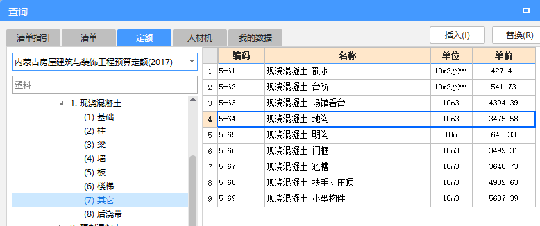 条基