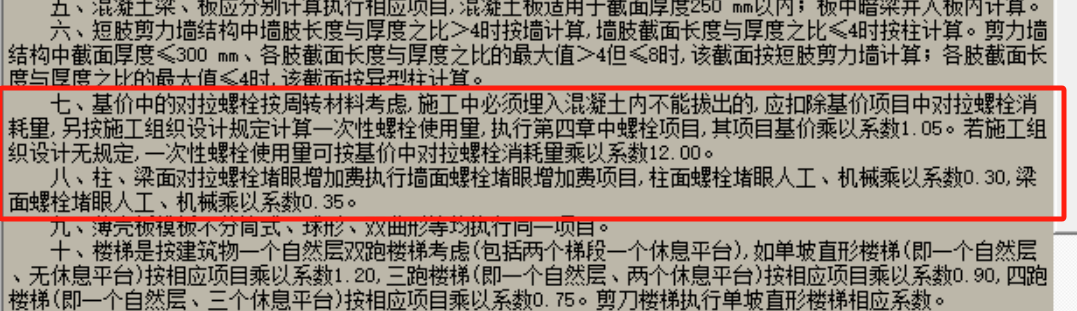 定额