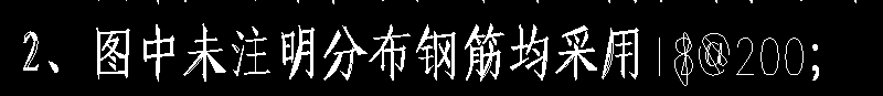 分布筋