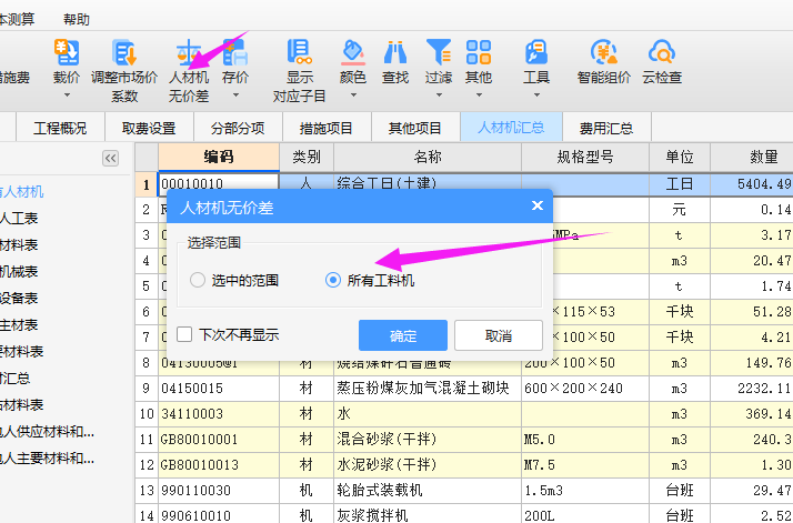 载入