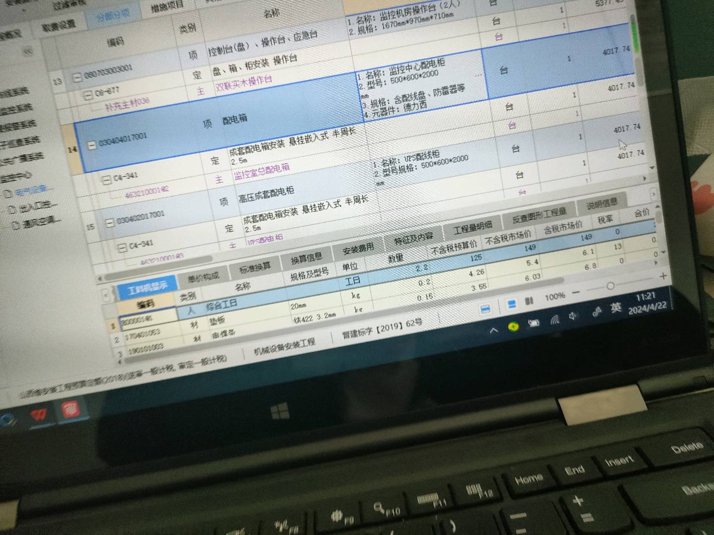 配電箱