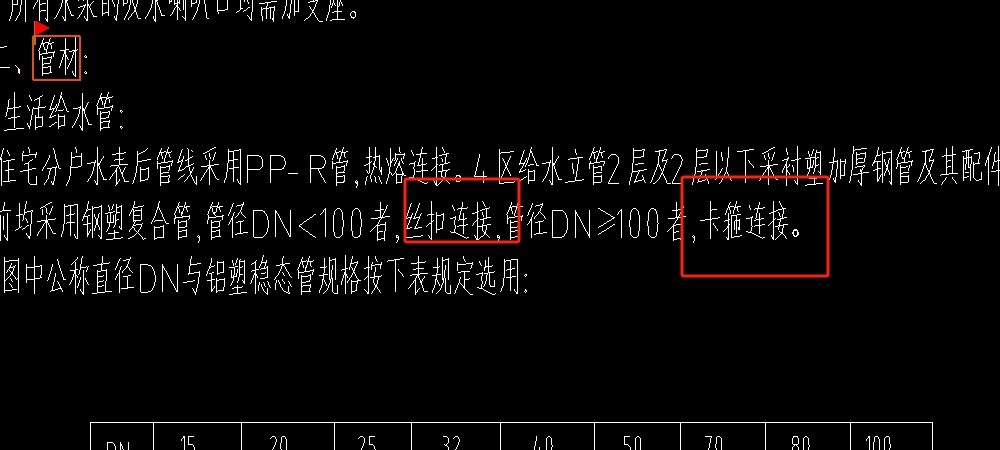 丝扣连接
