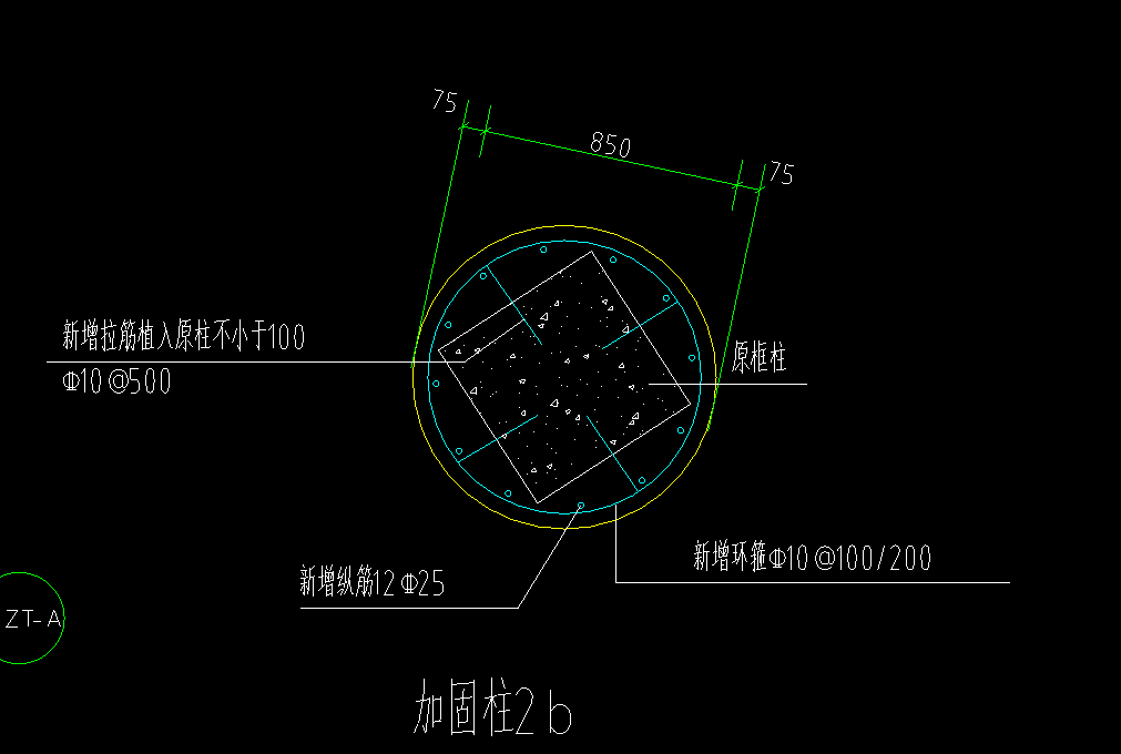 加固柱