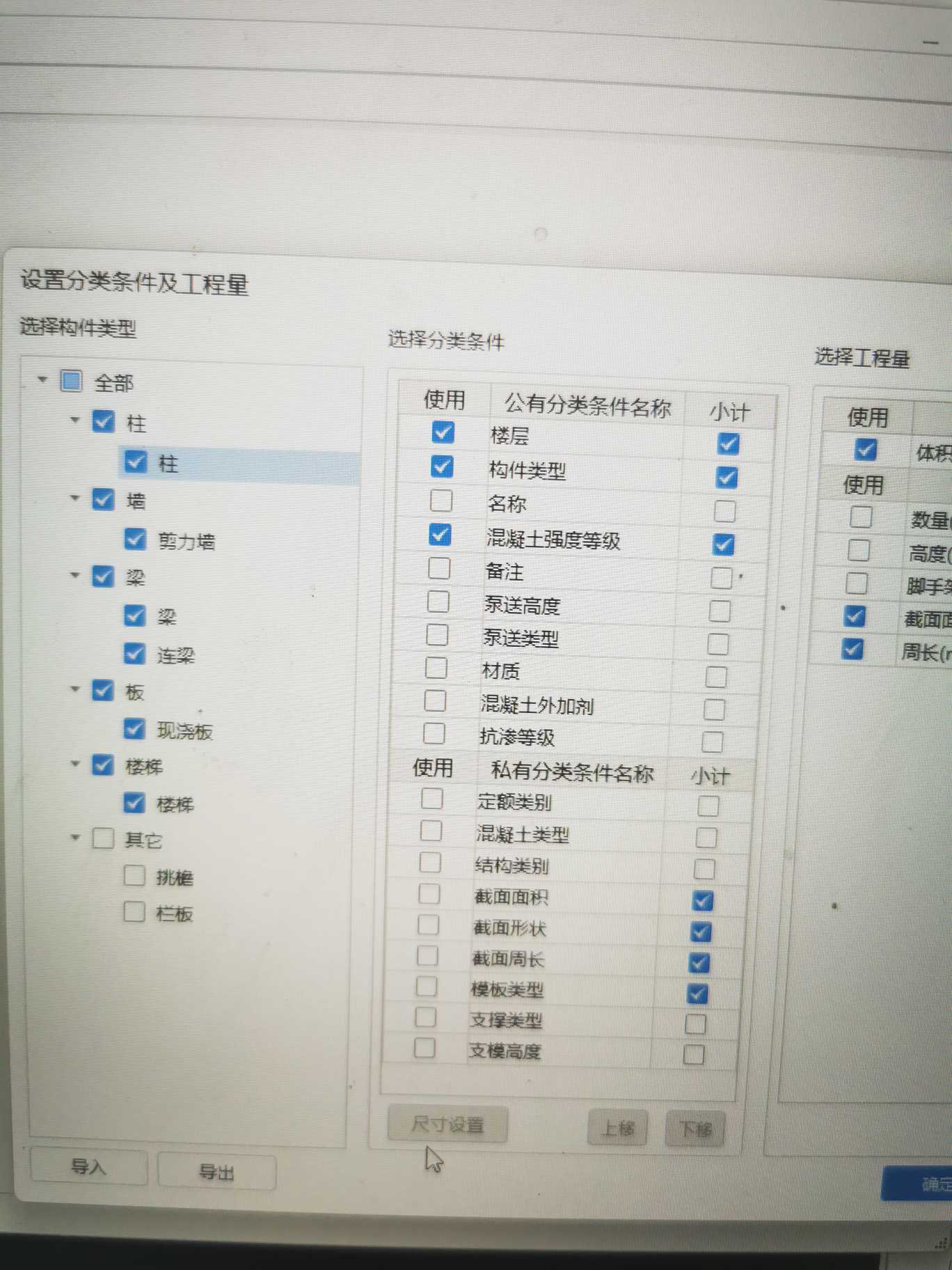 板面積