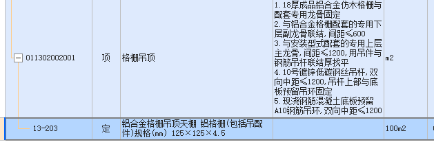 项目特征