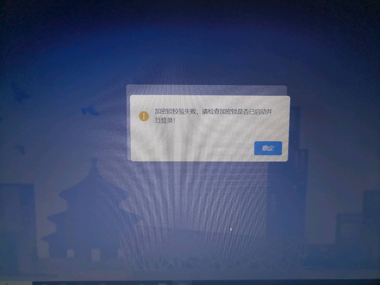 加密鎖