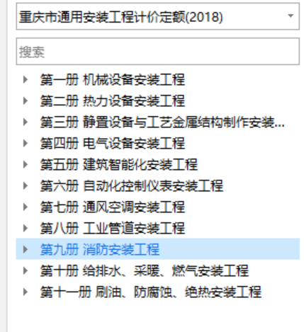 定额