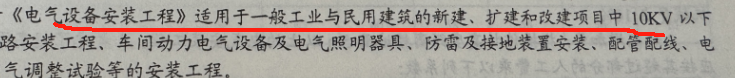 计价定额
