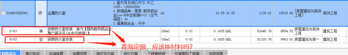 換算