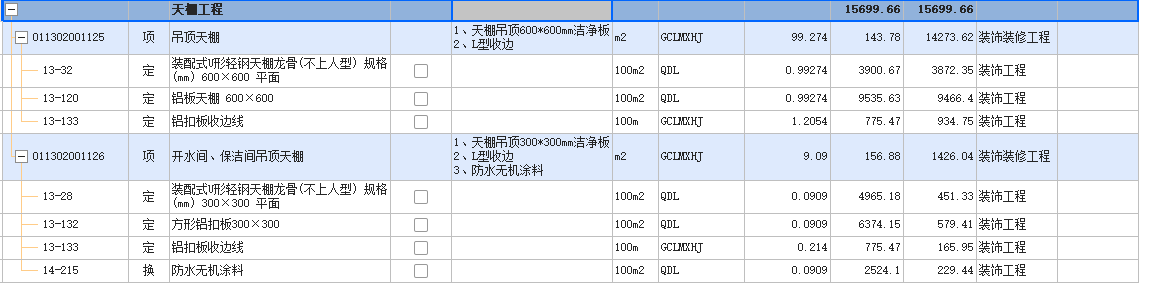 现场施工