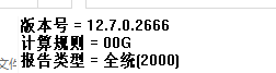 算量