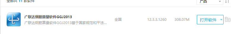 钢筋算