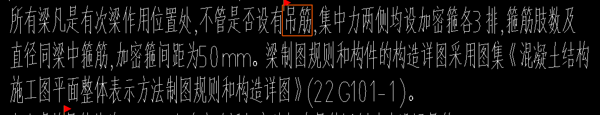 次梁