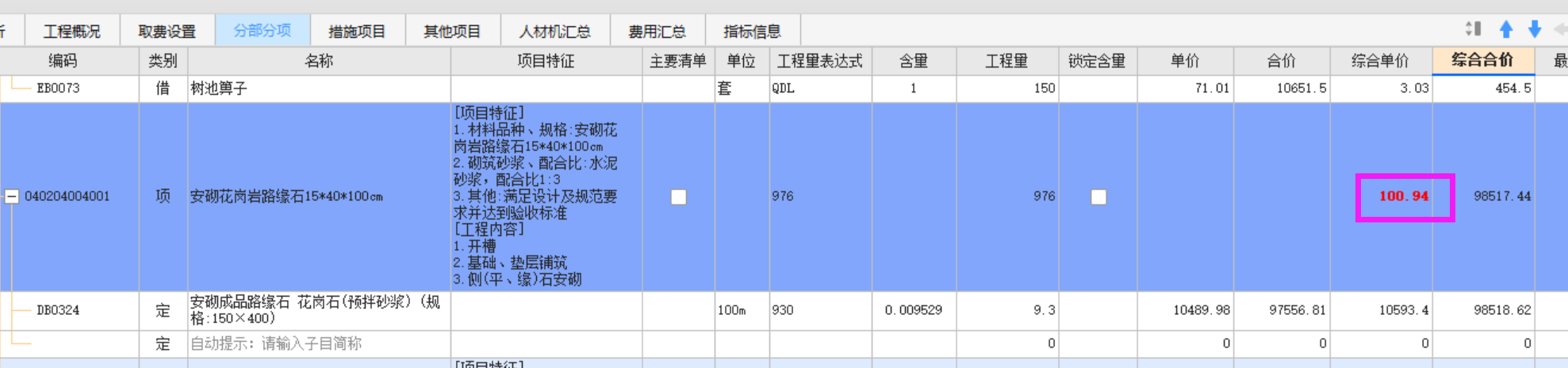投标报