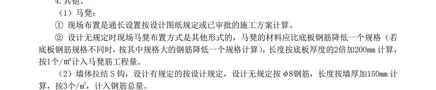 钢筋规格