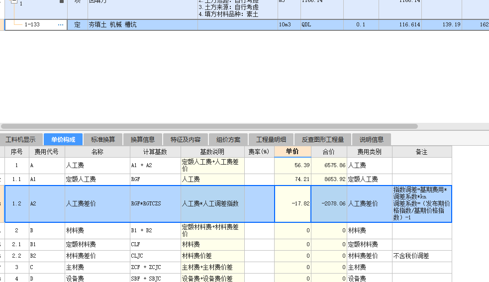 广联达服务新干线