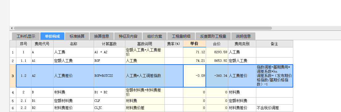 建筑行业快速问答平台-答疑解惑