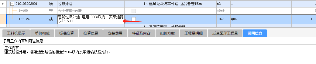 定额
