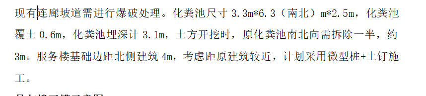 计算高度