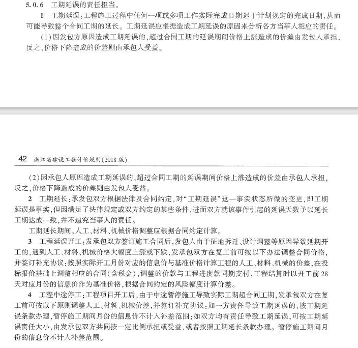 广联达服务新干线