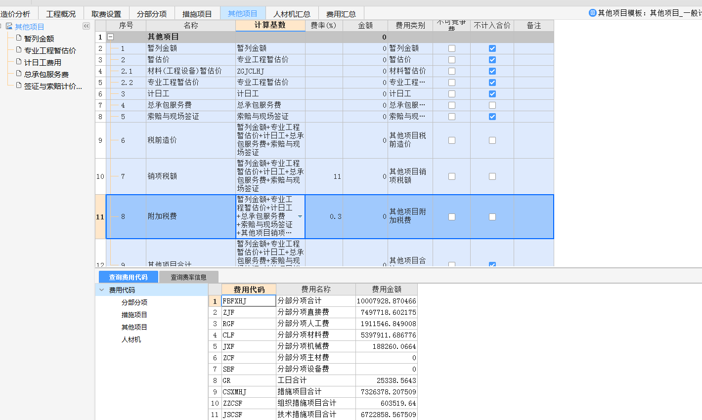 安全责任险