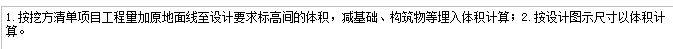 管沟土方