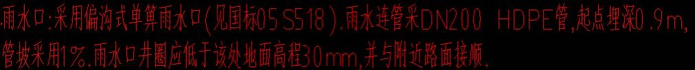 路面结构层
