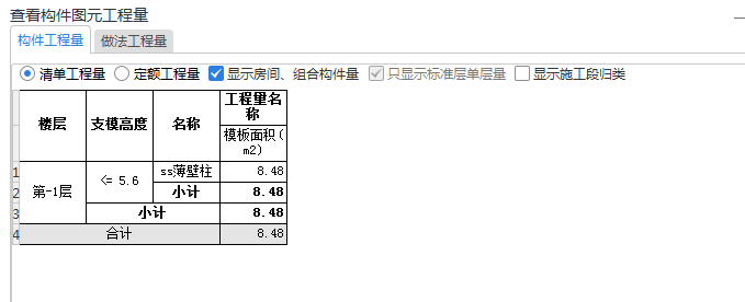 查看工程量