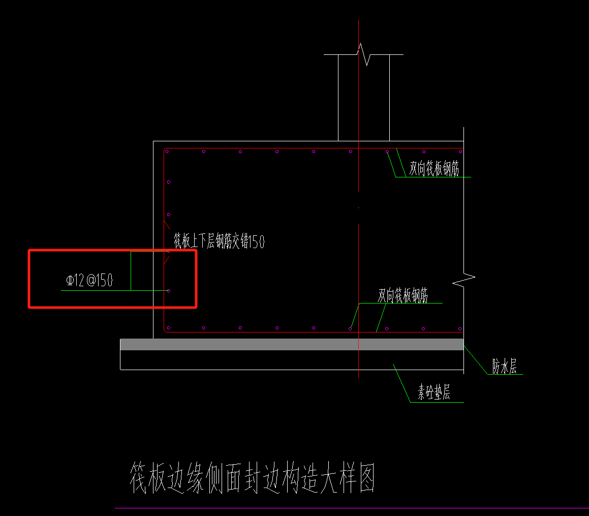 筏板主筋