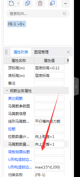 主筋