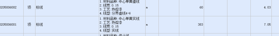 工程量