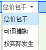 措施项