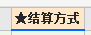 增减