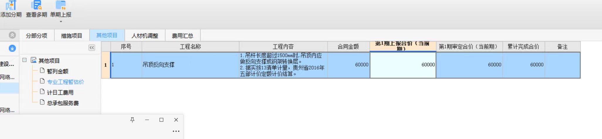 反支撑