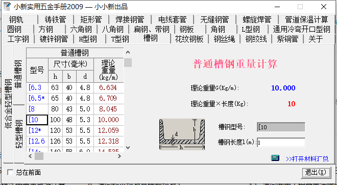镀锌