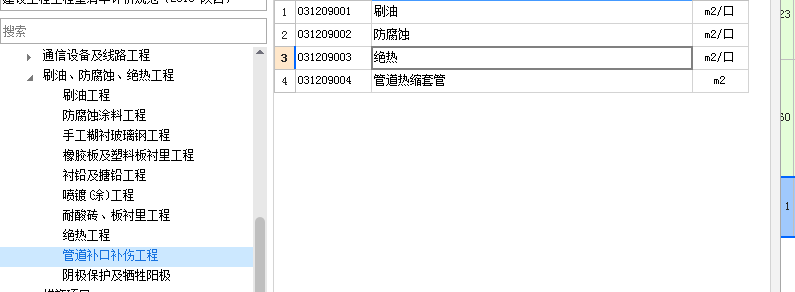 管道安装