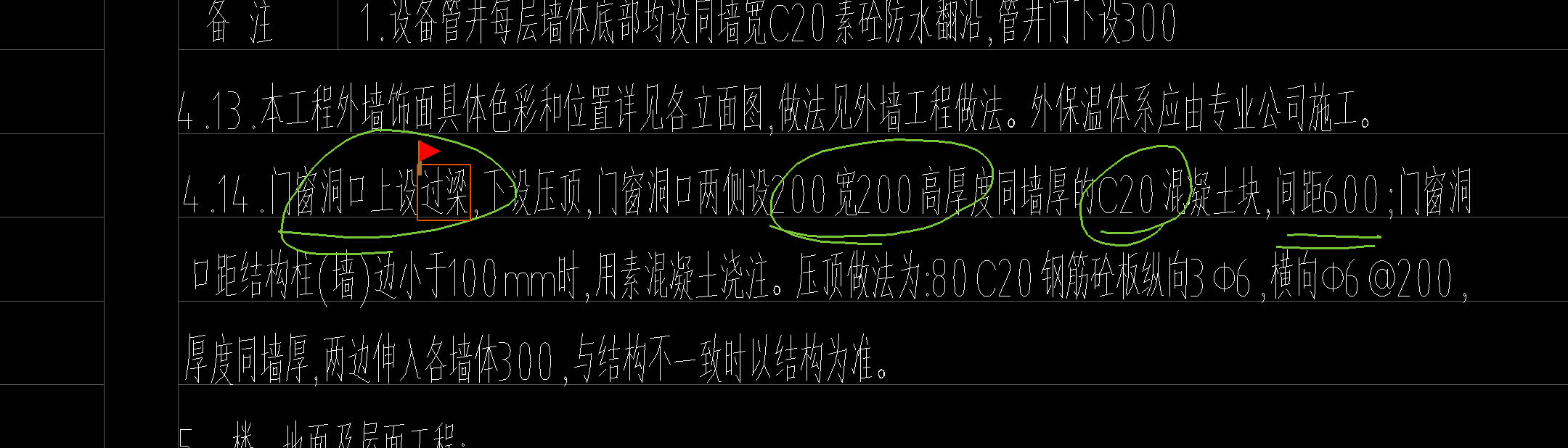 箍