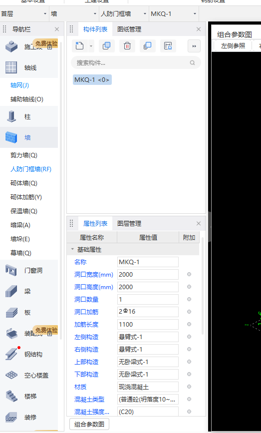 人防