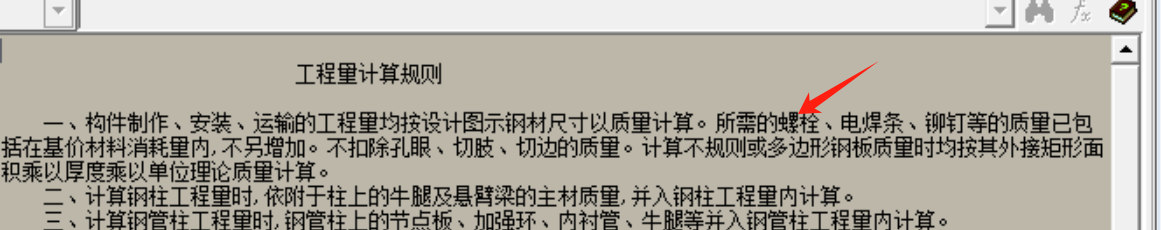 钢结构