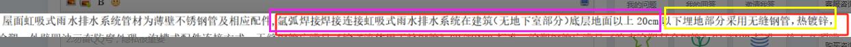 地上