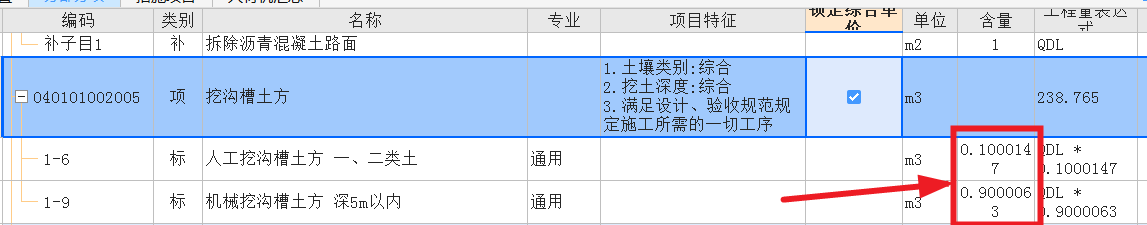 小数