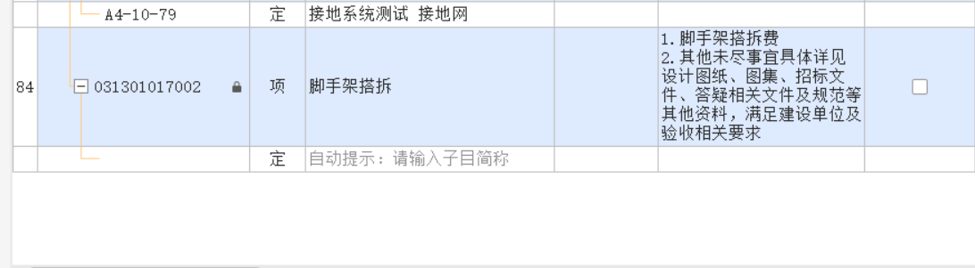 脚手架