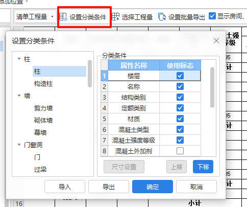 出工程量