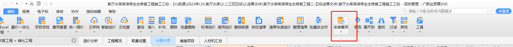 防雷