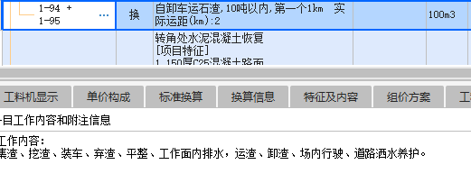 定额