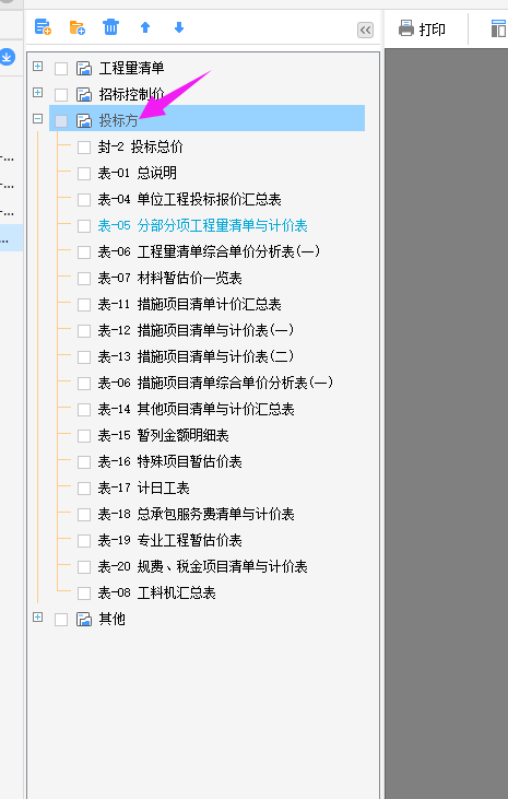 广联达服务新干线