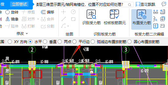 受力筋