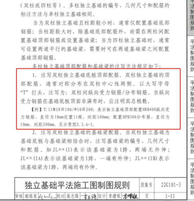 广联达服务新干线